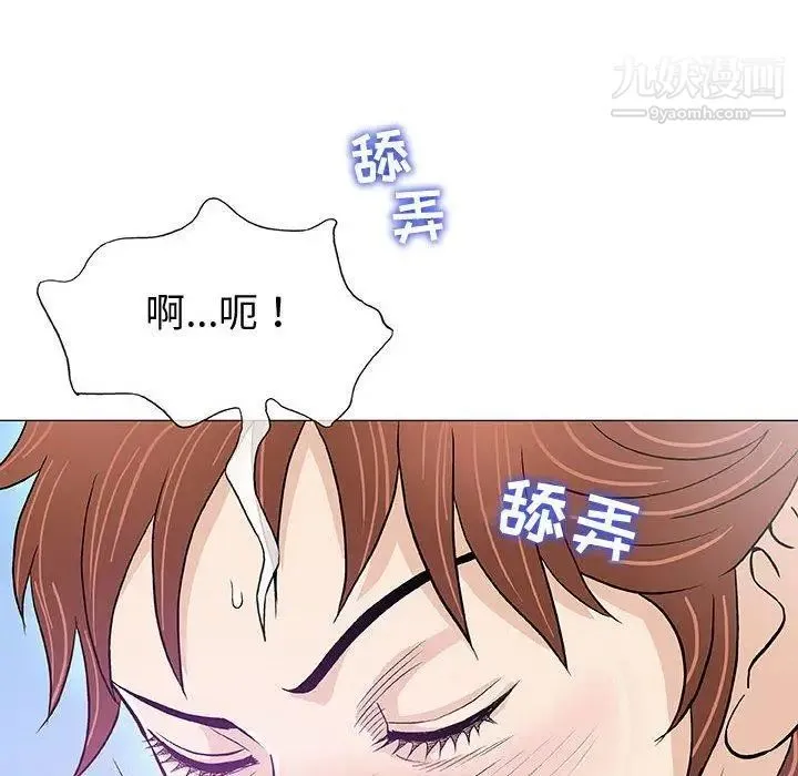 奇趣新人 - 第14话 - page 34