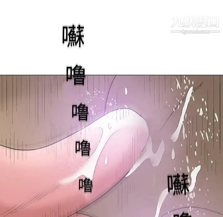 奇趣新人 - 第14话 - page 36