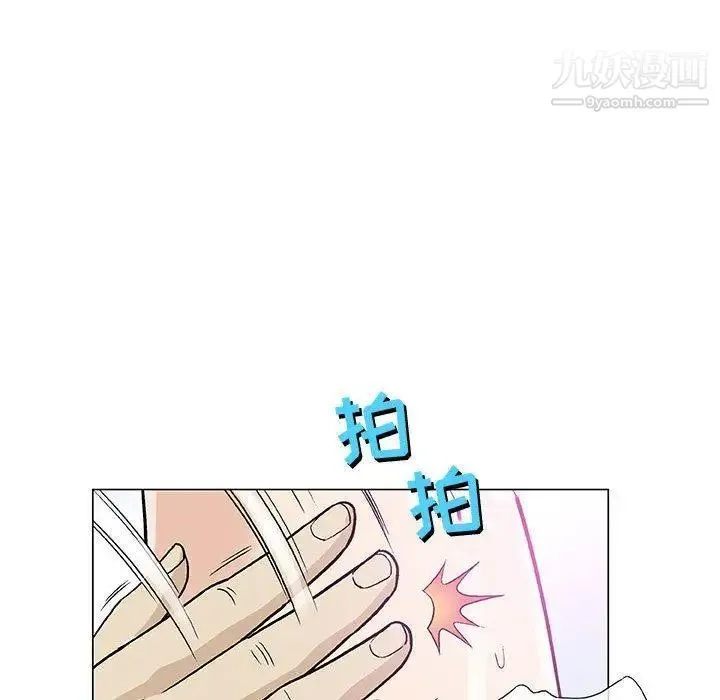 奇趣新人 - 第14话 - page 41