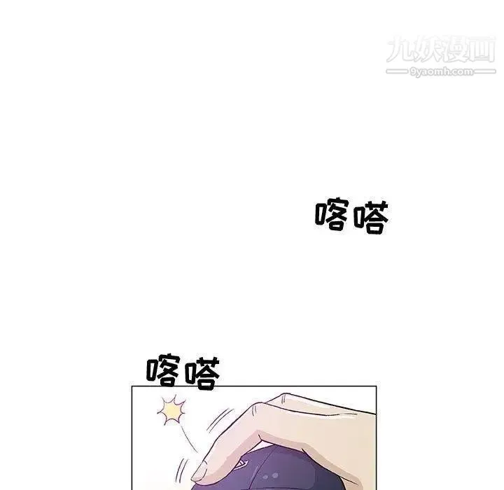 奇趣新人 - 第14话 - page 51