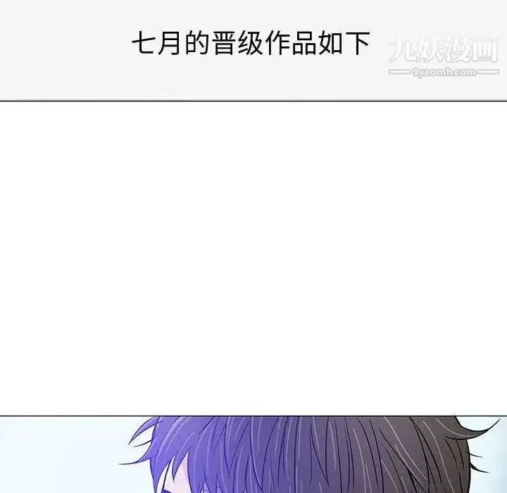 奇趣新人 - 第14话 - page 55