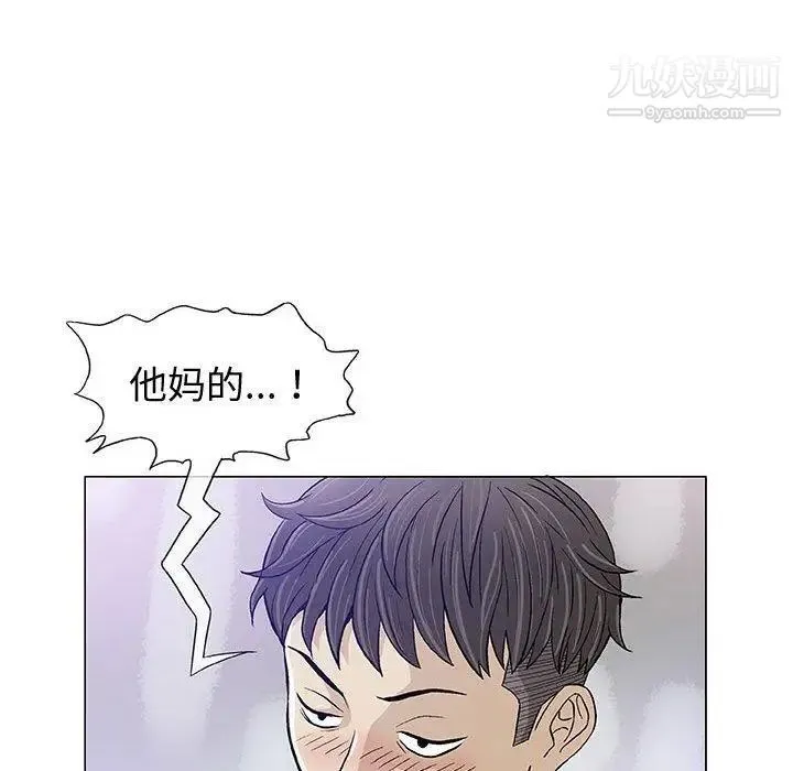 奇趣新人 - 第14话 - page 62