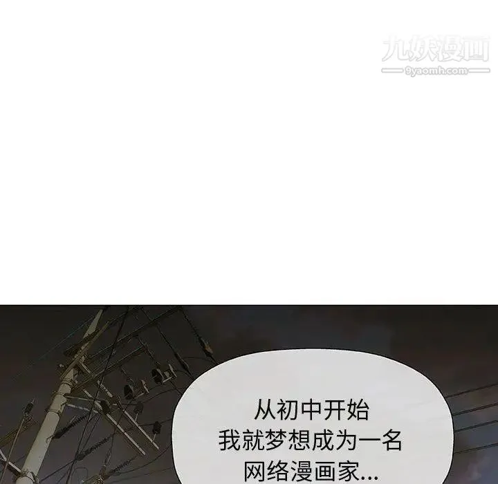 奇趣新人 - 第14话 - page 68