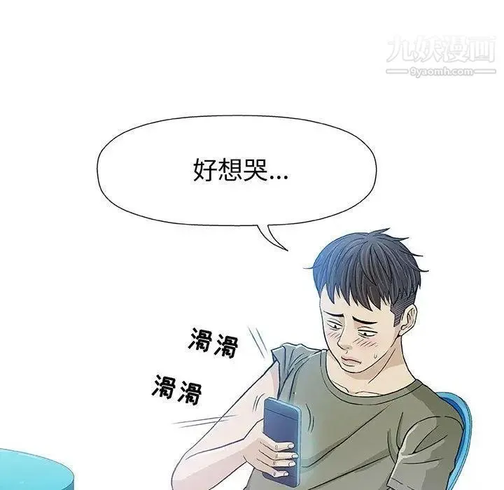 奇趣新人 - 第14话 - page 71