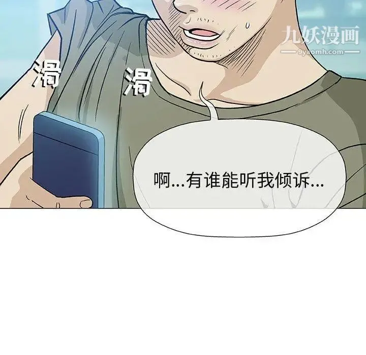 奇趣新人 - 第14话 - page 74