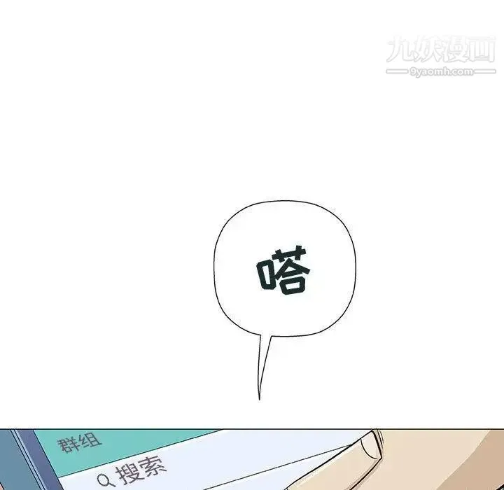 奇趣新人 - 第14话 - page 82