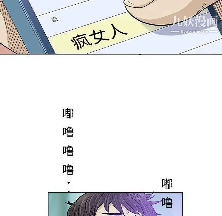 奇趣新人 - 第14话 - page 83