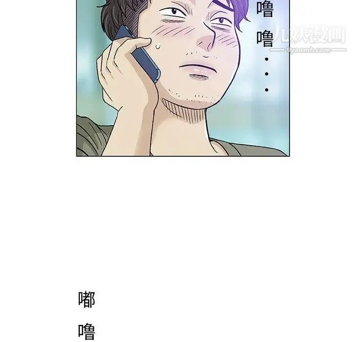 奇趣新人 - 第14话 - page 84