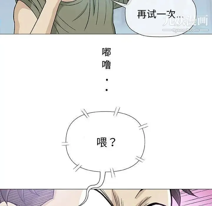 奇趣新人 - 第14话 - page 90