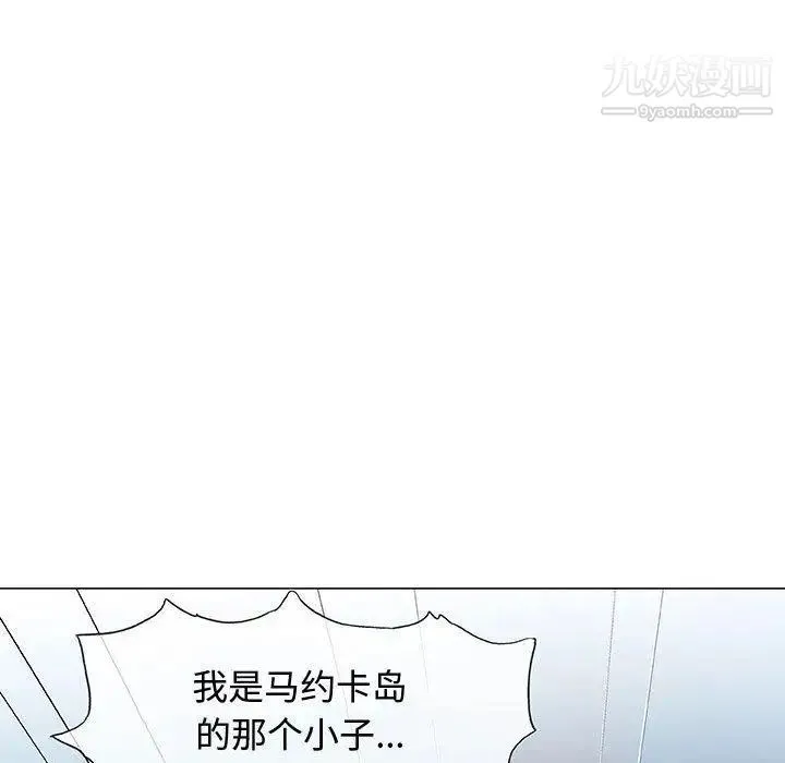 奇趣新人 - 第14话 - page 96