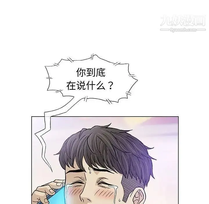 奇趣新人 - 第14话 - page 99
