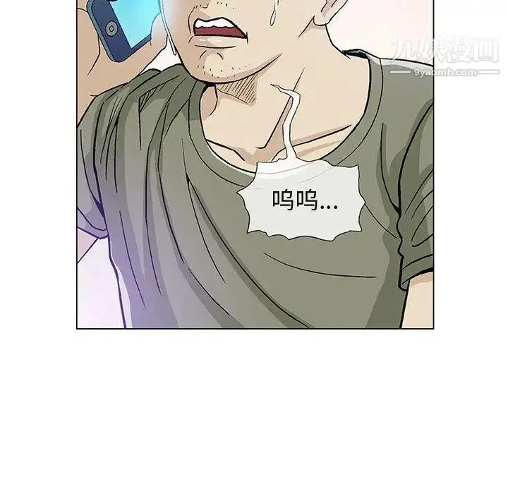 奇趣新人 - 第14话 - page 100
