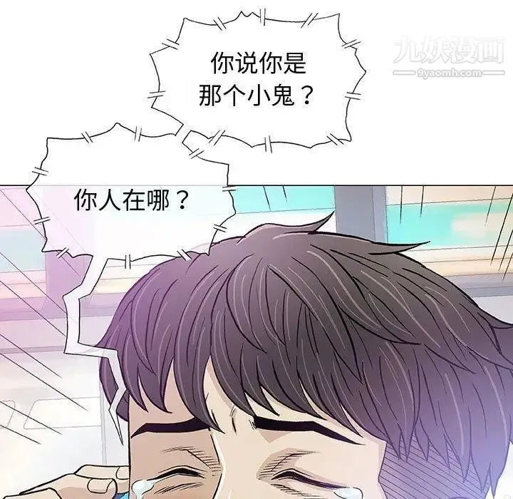 奇趣新人 - 第14话 - page 101