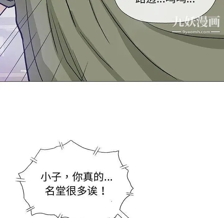 奇趣新人 - 第14话 - page 103