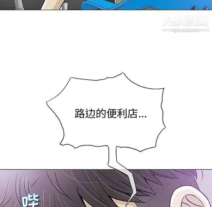 奇趣新人 - 第14话 - page 105