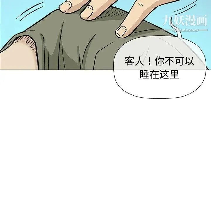 奇趣新人 - 第14话 - page 117