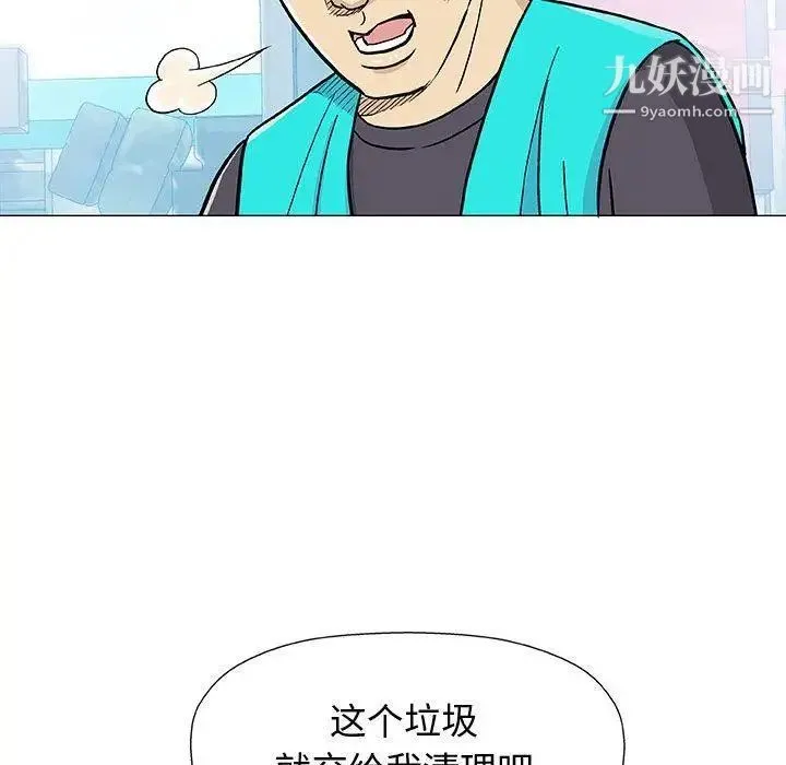 奇趣新人 - 第14话 - page 121