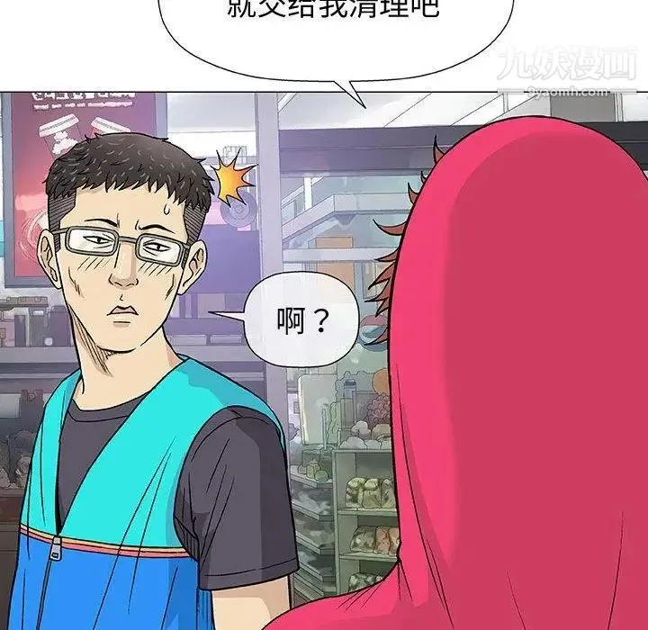 奇趣新人 - 第14话 - page 122