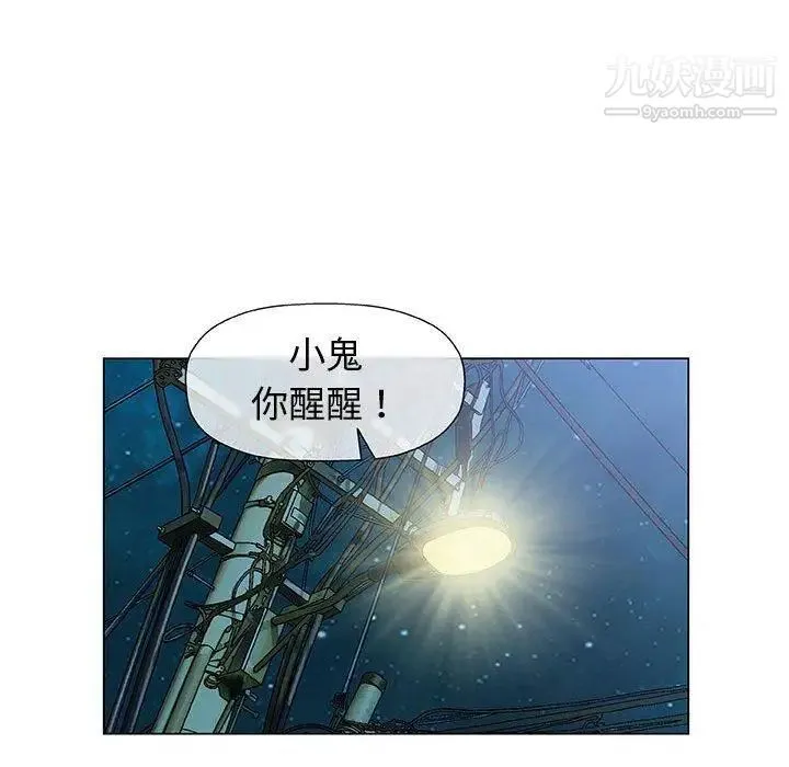 奇趣新人 - 第14话 - page 133