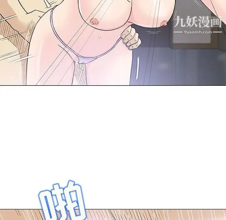 奇趣新人 - 第34话 - page 18