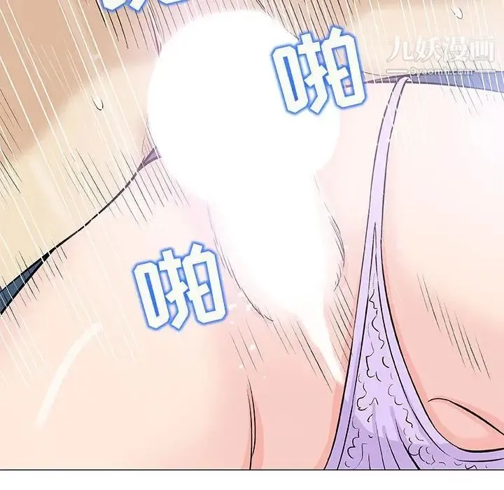 奇趣新人 - 第34话 - page 19