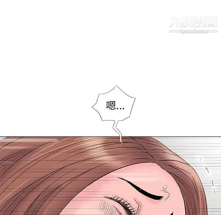 奇趣新人 - 第34话 - page 20