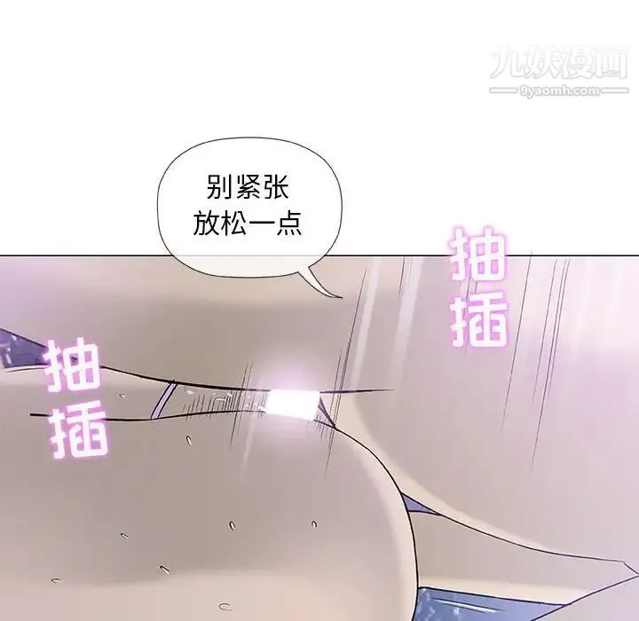 奇趣新人 - 第34话 - page 22