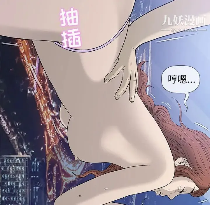 奇趣新人 - 第34话 - page 23