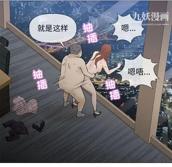 奇趣新人 - 第34话 - page 25