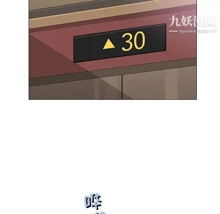 奇趣新人 - 第34话 - page 27