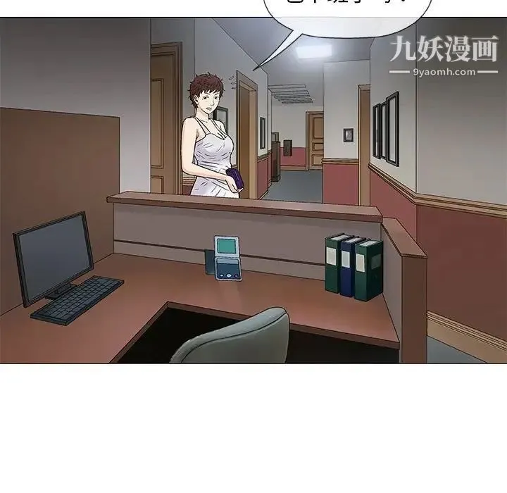 奇趣新人 - 第34话 - page 31