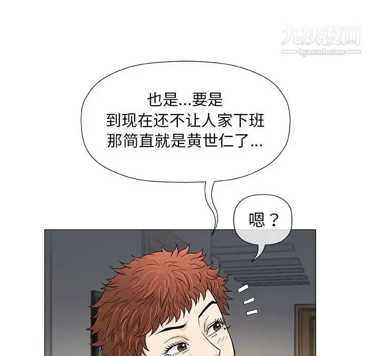 奇趣新人 - 第34话 - page 32