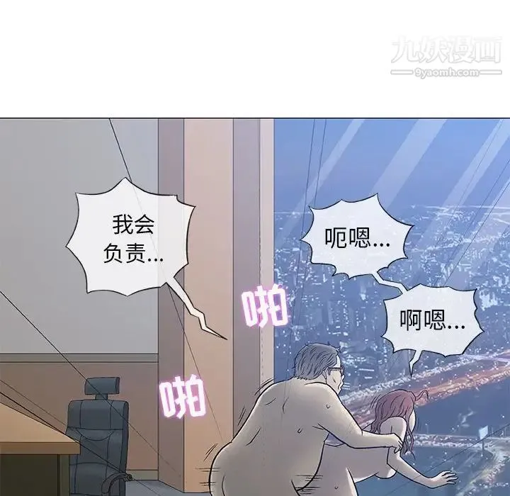 奇趣新人 - 第34话 - page 39