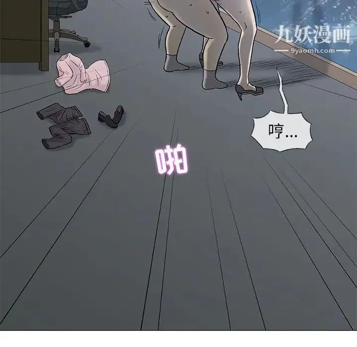 奇趣新人 - 第34话 - page 40