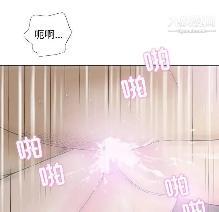 奇趣新人 - 第34话 - page 43