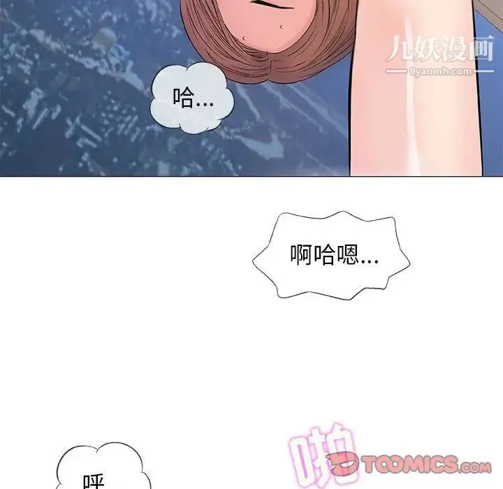 奇趣新人 - 第34话 - page 45