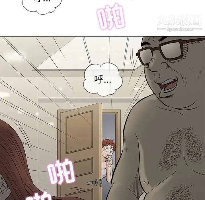 奇趣新人 - 第34话 - page 46