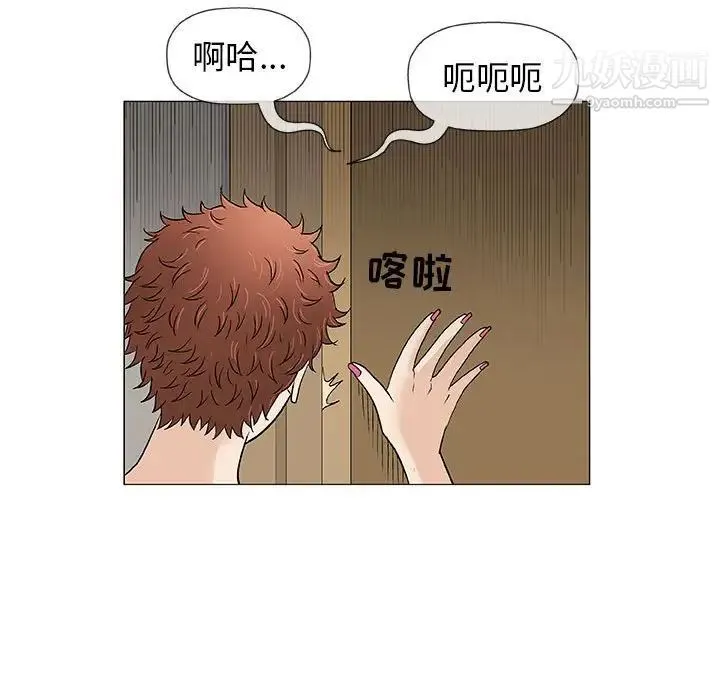 奇趣新人 - 第34话 - page 48