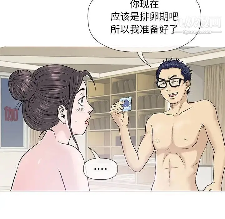 奇趣新人 - 第34话 - page 58