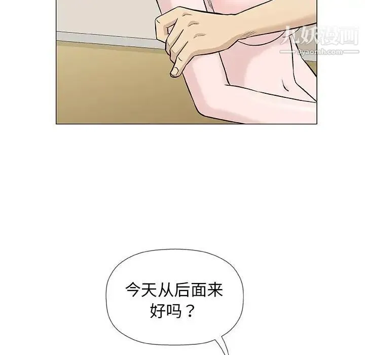 奇趣新人 - 第34话 - page 60