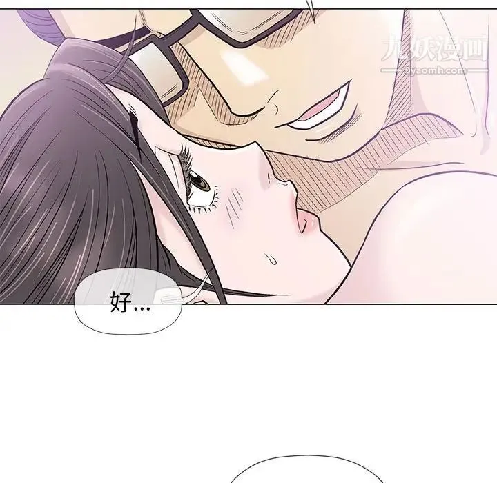 奇趣新人 - 第34话 - page 61