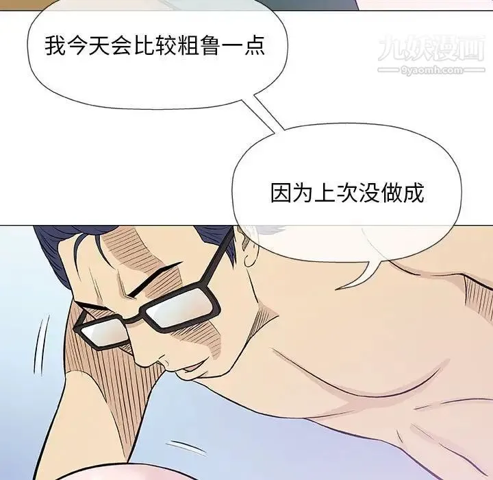 奇趣新人 - 第34话 - page 63