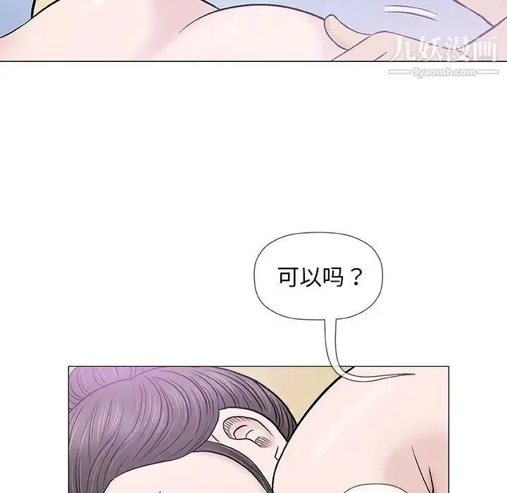 奇趣新人 - 第34话 - page 64