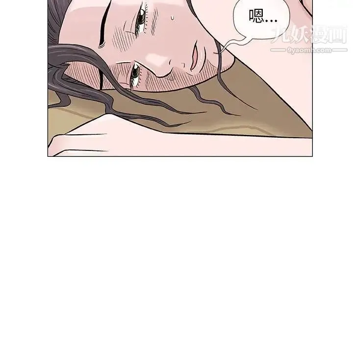 奇趣新人 - 第34话 - page 65