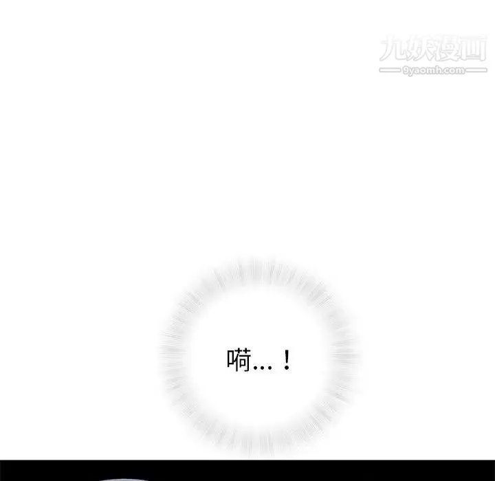 奇趣新人 - 第34话 - page 69