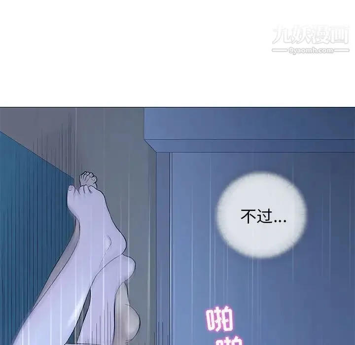 奇趣新人 - 第34话 - page 73