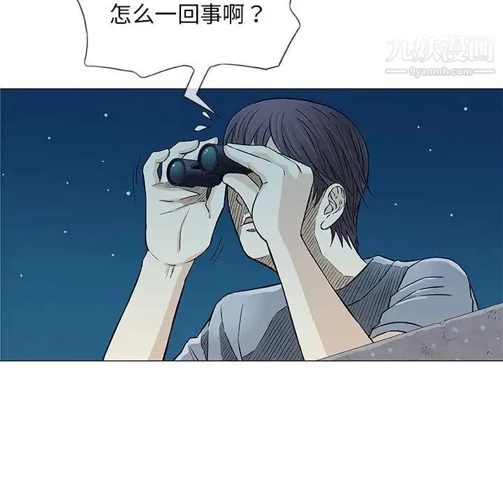 奇趣新人 - 第34话 - page 79