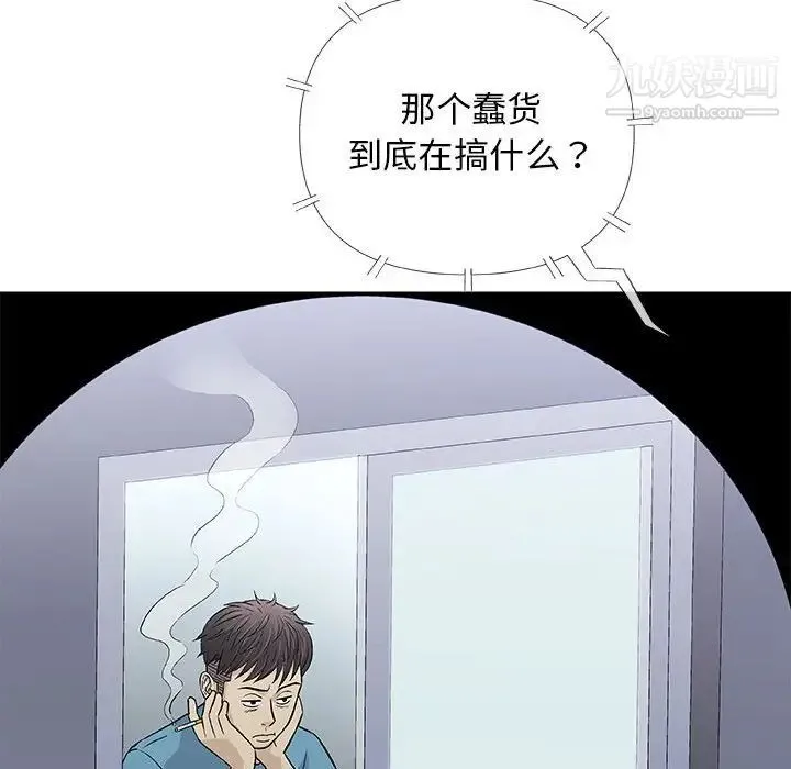 奇趣新人 - 第34话 - page 82