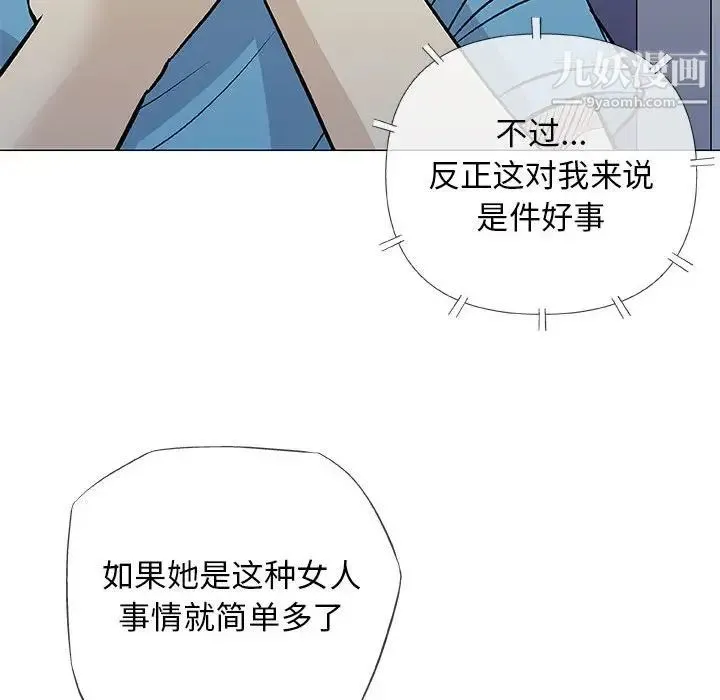 奇趣新人 - 第34话 - page 85