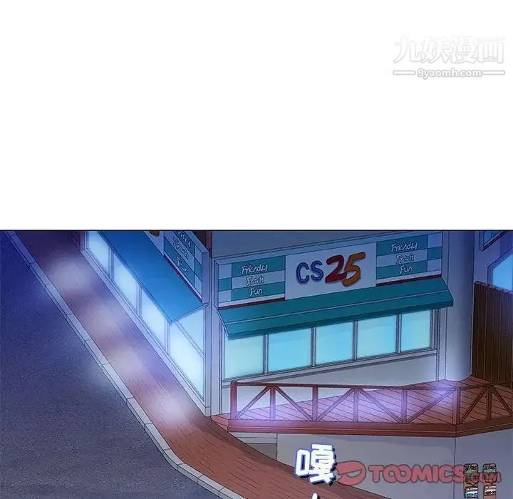 奇趣新人 - 第34话 - page 87